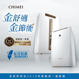 奇美時尚美型節能除濕機