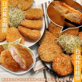 黃金日式蝦排&花枝排