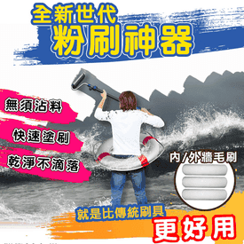 大容量自吸式滾筒油漆刷