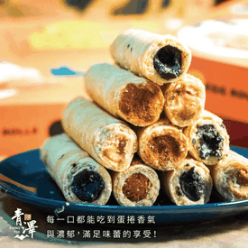 青澤鹹蛋黃醬心蛋捲禮盒