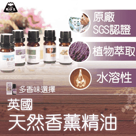 英國Aromania原廠精油