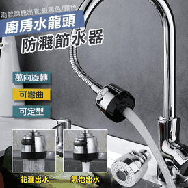 兩段式加壓省水龍頭