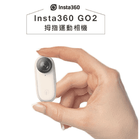 Insta360Go2運動攝影機