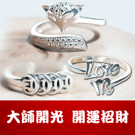 925純銀星座招財戒指