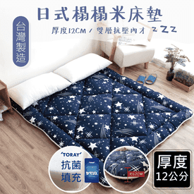 MIT厚實日式床墊