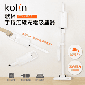歌林手持無線充電吸塵器