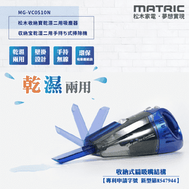 松木乾濕二用無線吸塵器