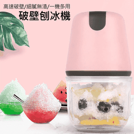 電動食物調理機300ml