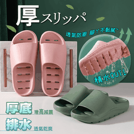 超厚底彈力排水室內拖鞋