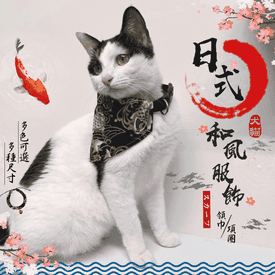 寵物日式和風領巾項圈