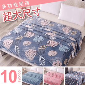 加厚保暖超大尺寸法蘭絨毯 生活市集