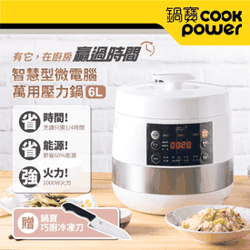 鍋寶6L微電腦萬用壓力鍋