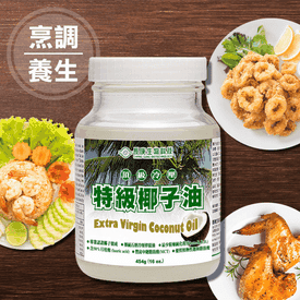 長庚頂級冷壓特級椰子油