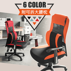 舒適頭靠T扶手辦公椅