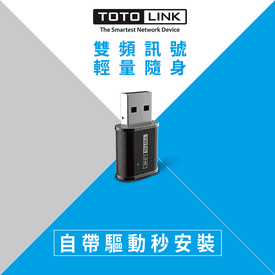 TOTOLINKUSB無線網卡
