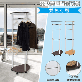 電話亭造型吊衣架