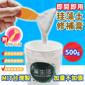 台灣製珪藻土牆壁修補膏