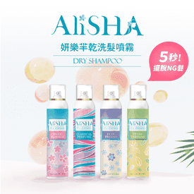 AliSHA香氛乾洗髮噴霧