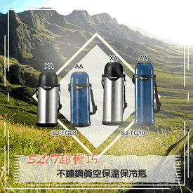 象印不鏽鋼真空保溫瓶