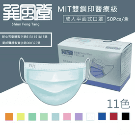 台灣製巽風堂醫療口罩