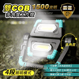 露營用品雙COB工作燈