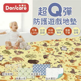 厚Q彈抗菌可裁遊戲地墊