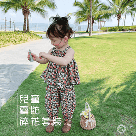 兒童雪紡碎花套裝