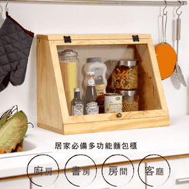 松木實木麵包置物收納櫃