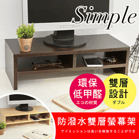 MIT雙層雙格螢幕桌上架