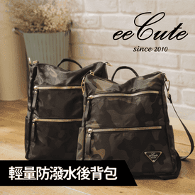 eeCute輕量防潑水後背包