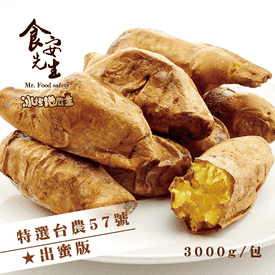 特選台農57號出蜜版地瓜