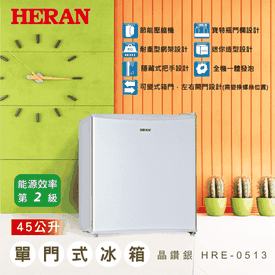 禾聯45L開單門電冰箱