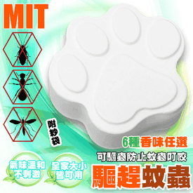 MIT珪藻土防蚊蟲防霉塊
