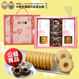 愛不囉嗦年輪蛋糕禮盒