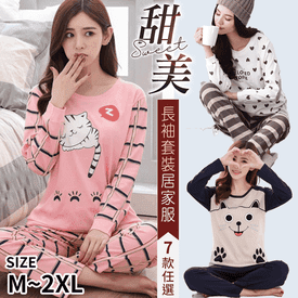 甜美造型薄款長袖居家服