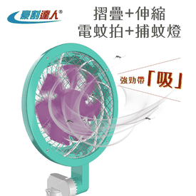 豪割達人多功能電蚊拍