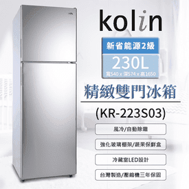 歌林230L定頻雙門冰箱