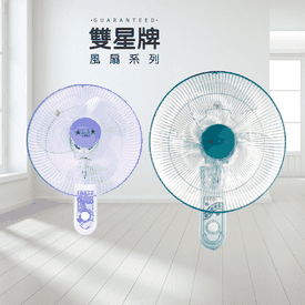 雙星14吋-16吋壁掛扇