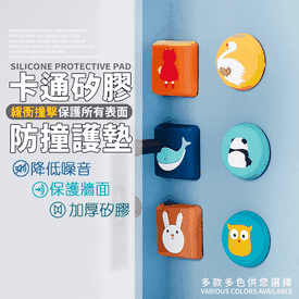 可愛動物門後安全防撞貼