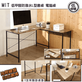 MITL型工作桌電腦桌