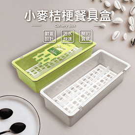 小麥桔桿餐具盒