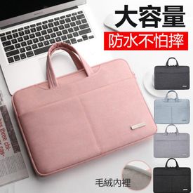 防水手提輕薄電腦包