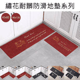 簡約耐髒防滑長條地墊