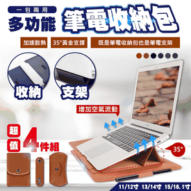 lestar防水三折疊筆電包