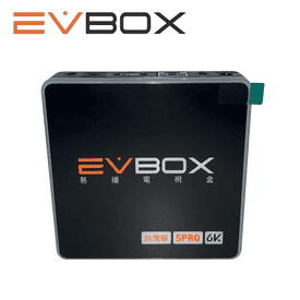 EVBOX-5PRO機上盒