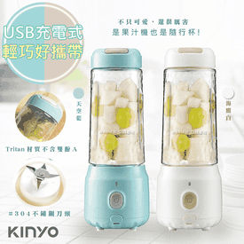 KINYO多功能果汁機