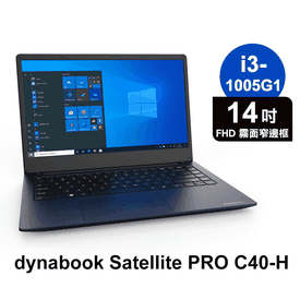dynabook14吋教育筆電