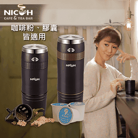 日本熱銷電動行動咖啡機