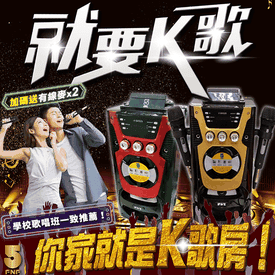 K歌之王手提卡拉OK音響