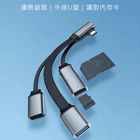 Type-C四合一分線器